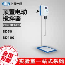 Shanghai one constant overhead electric mixer BD50 BD100 standard BD-6 stirring paddle