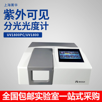 Shanghai Jinghua UV1800PC UV1800 proportional double beam UV-visible spectrophotometer