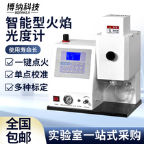 Bona Technology flame photometer FP6400 6410 6420 laboratory potassium sodium lithium soil fertilizer cement special