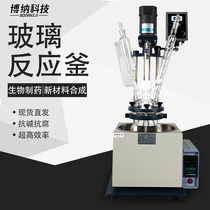 Laboratory 1L2L3L5L monolayer glass reaction kettle Intelligent retrofitting thermostatic heating reactor vacuum stirring