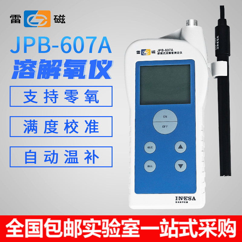 Shanghai Remagnetic JPB-607A portable dissolved oxygen analyser Oxygen Meter DO Aquaculture Breeding Oxygen Measuring Instrument