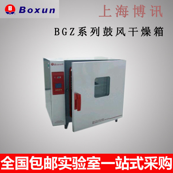 Shanghai Boxun GZX-9023MBE 9030MBE desktop electric heat drying box laboratory constant temperature baking