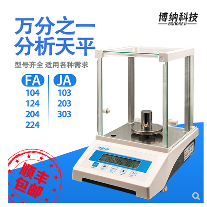 Bona Technology Electronic Analytical Balance 1/10000 0 0001g 0 1mg scale laboratory 1/1000 1mg