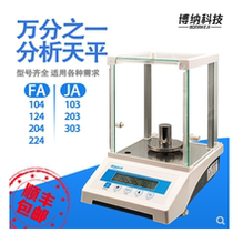 Boehner Technology Electronic Analytical Balance 0 0001g 0 1mg Scale Laboratory 1‰ 1mg