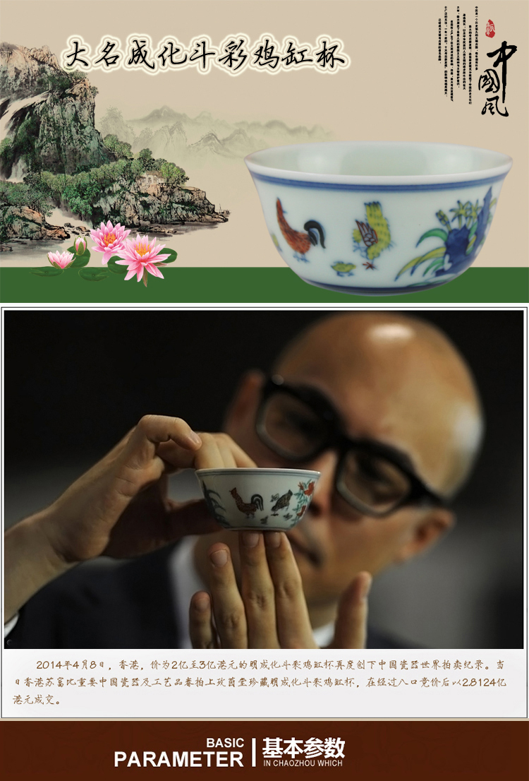 Jingdezhen hand - made ceramic cup da Ming chenghua chicken cylinder archaize color bucket cup bowl sample tea cup kung fu tea set