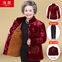 Grandmas winter dress plus velvet thickened cotton-padded clothes 60-70-year-old womens clothing Tang suit mother jacket
