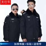 Утепленная униформа, короткий пуховик, куртка, пальто для работы