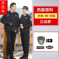 Подлинный костюм набор ткани+аксессуары для безопасности