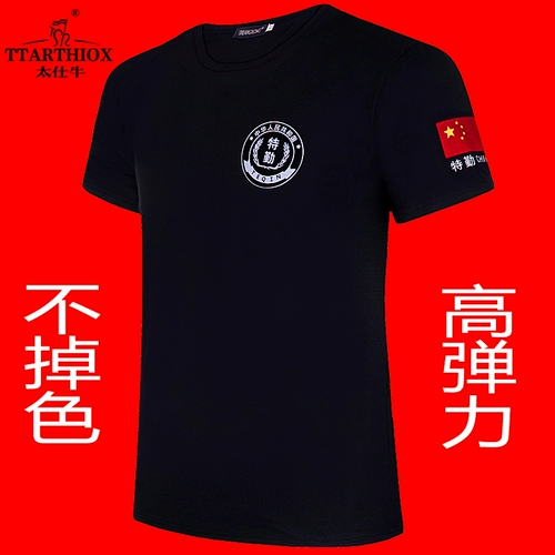 Униформа, летняя одежда, летняя футболка, тонкая рубашка, дышащий комбинезон, короткий рукав