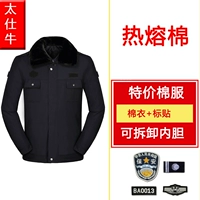 Специальное предложение хлопковая одежда+аксессуары для безопасности