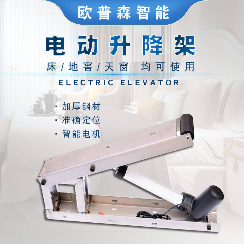 Stainless steel outdoor modified electric remote control right-angle hardware push rod support smart bed bracket lifter 90 degrees