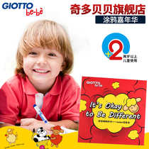  GIOTTObebe baby coloring book Childrens kindergarten graffiti painting book Coloring book 2-3-6 years old