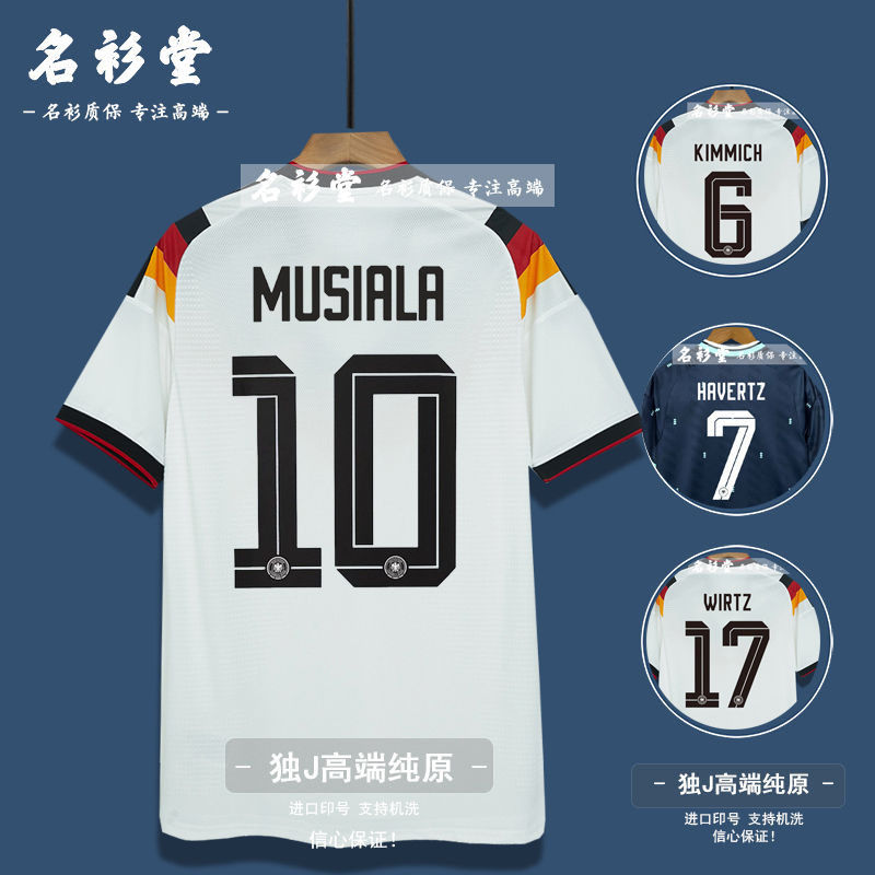 2026 World Cup Germany Jersey National Team Weiers Football Uniform Number 10 Musiala Has Children's Team Uniform