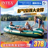 INTEX Резиновая лодка сгущенной штурмовой лодкой лодки лодки
