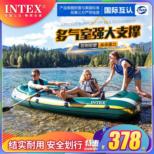 INTEX Резиновая лодка сгущенной штурмовой лодкой лодки лодки
