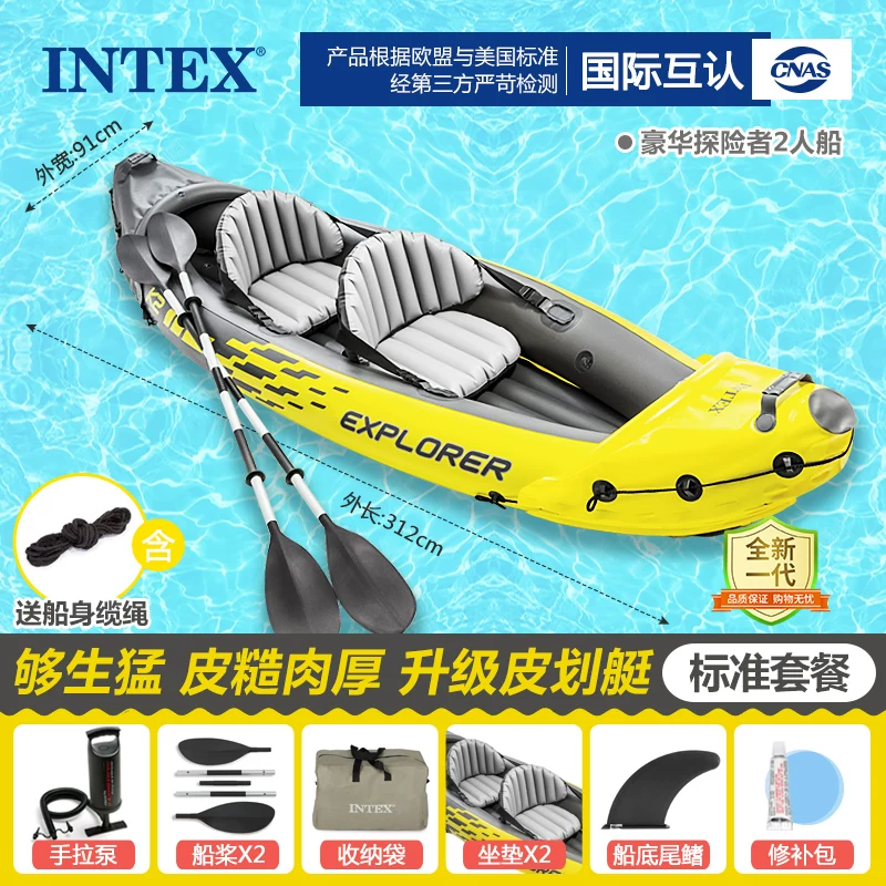 INTEX новая надувная двойная каяк-лодка Assault Boat толстый резиновый лодка каноэ складывается маленькая рыболовная лодка