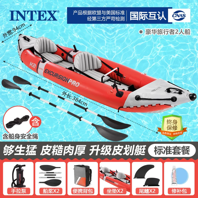 INTEX новая надувная двойная каяк-лодка Assault Boat толстый резиновый лодка каноэ складывается маленькая рыболовная лодка