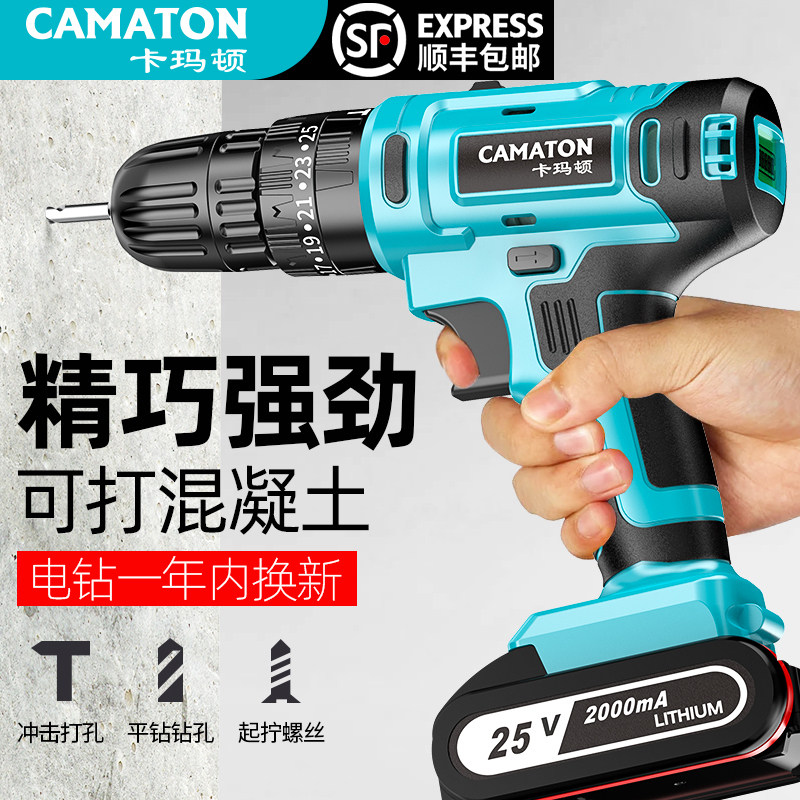 German Kamaton Charging Hand Electric Drill Impact Drill Home Multifunction Small Electric Screwdriver Electric Pistol Drill
