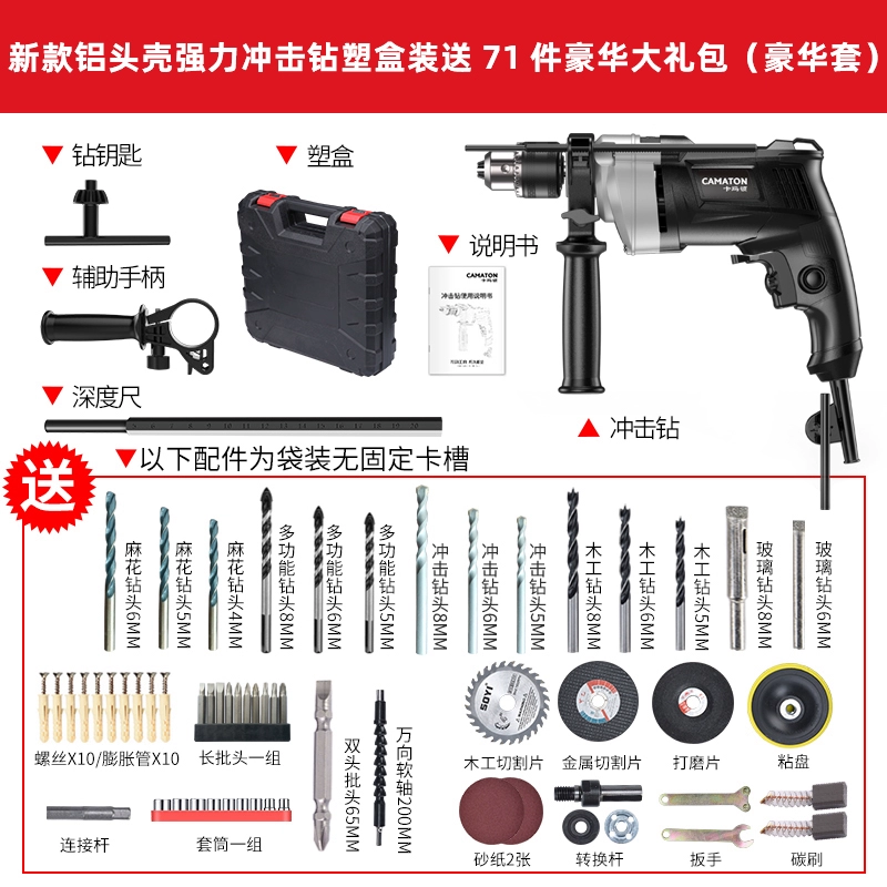 Máy khoan va chạm Cameron của Đức Máy khoan điện gia đình đa chức năng Máy khoan súng lục cầm tay Máy vặn vít dùng điện 220v Máy khoan vặn vít khoan pin Máy khoan đa năng