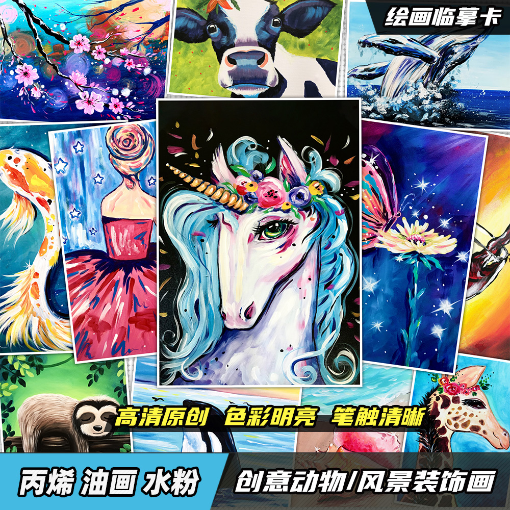 Creative Propylene Water powder Oil Painting Room Painting room Tumanuscript Fan Painting material Scenic animal decoration Painting less Fine Art-Taobao