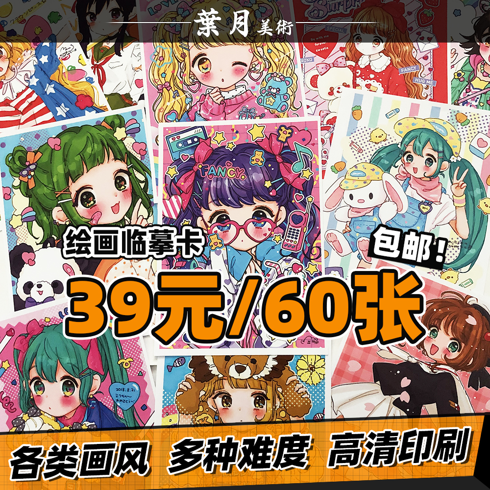 Anime comic art copy card Elementary Intermediate cartoon mike pen drawing Sweet cute color pencil card