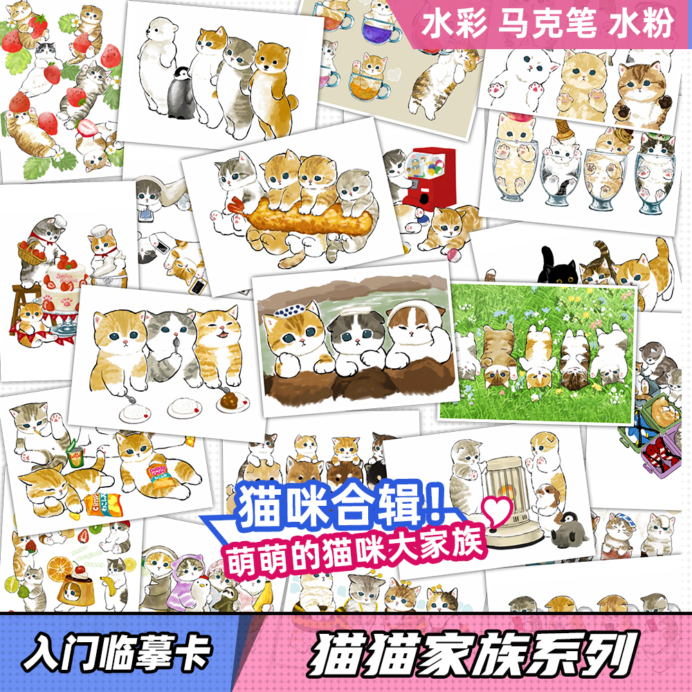 Starter Imitation Card Junior Small Animal Cat Watercolor Mark Pen Water Pink Children Cartoon Creative Art Fan Painting-Taobao