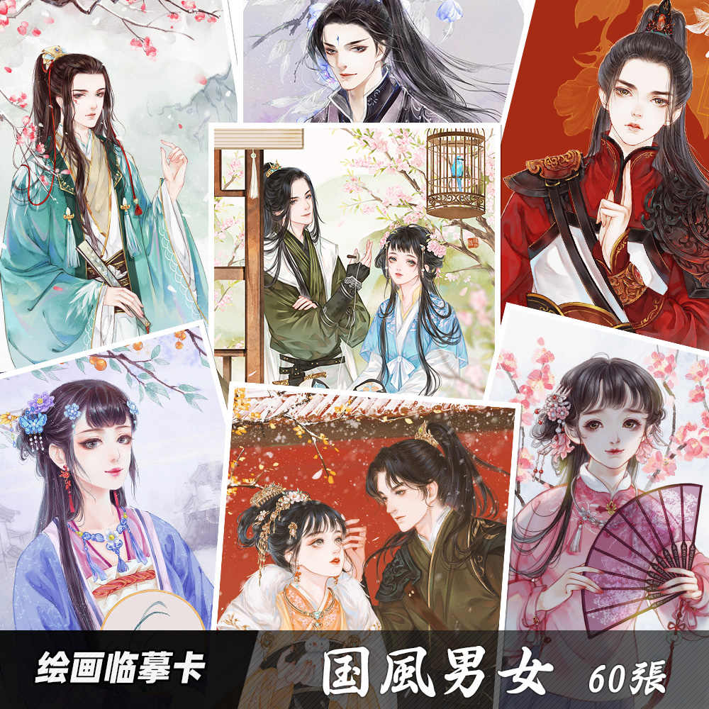 Hand painted copy card Ancient wind Men and women Fine art Fan painting cards Ancient style Ancient Wind Illustrations of male and female ink watercolor-Taobao