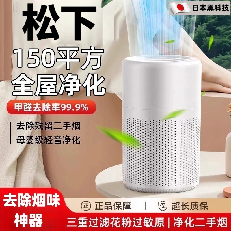 2026 New Model Air Purifier, Dust Remover for Pregnant Women and Babies, Small Office Smoke Odor Removal Device 2026 New Model Air Purifier, Dust Remover for Pregnant Women and Babies, Small Office Smoke Odor Removal Device