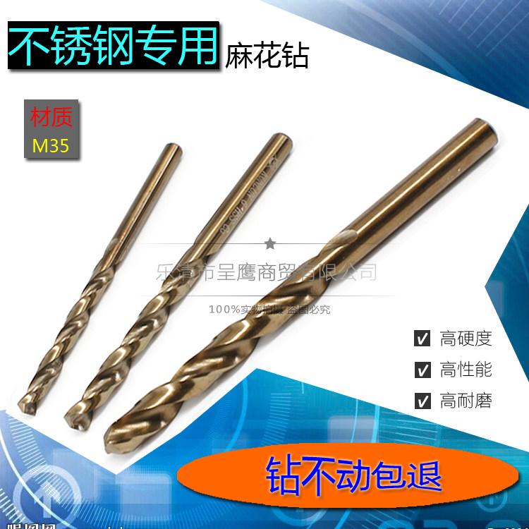 High-cobalt stainless steel twist drill bit straight handle high-speed mesh containing cobalt M35 fully ground stainless steel drill bit 3 2-5 2