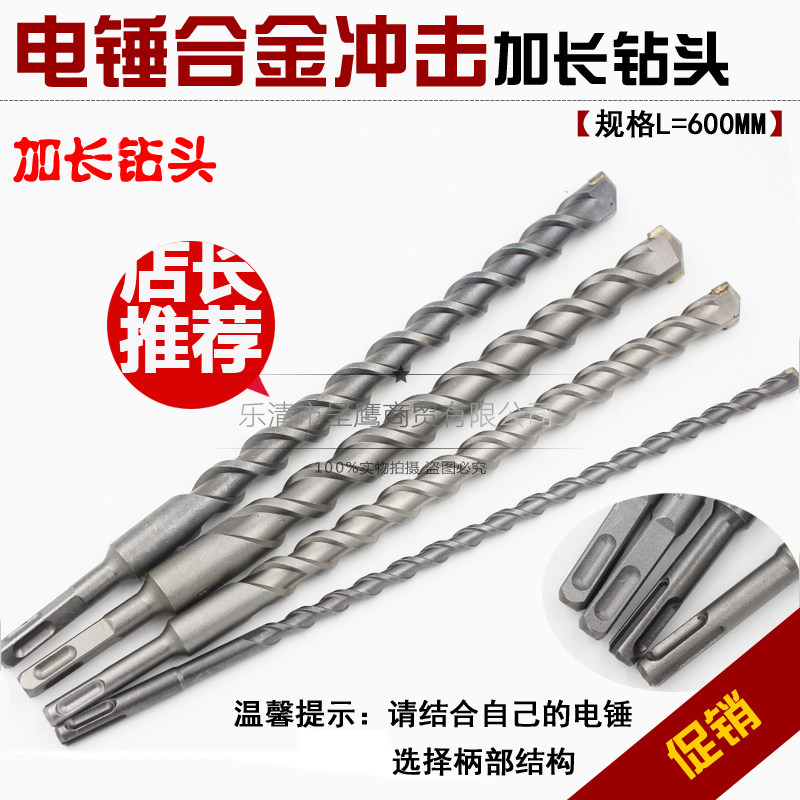 Lengthened electric hammer drill bit garden shank square shank drill through wall drill 12-14-16-20-22-25-30-32 * 600MM
