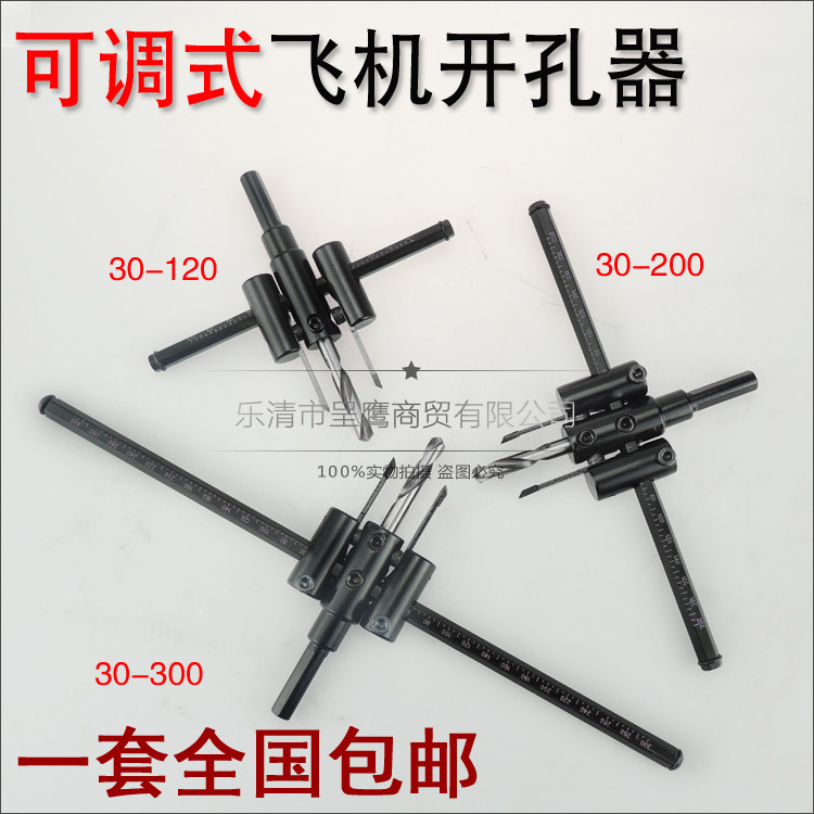 DIY manual adjustable drill woodworking alloy airplane drill 30-120-200-300MM