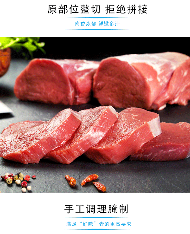 【三赞】牛排新鲜牛肉原肉整切10片