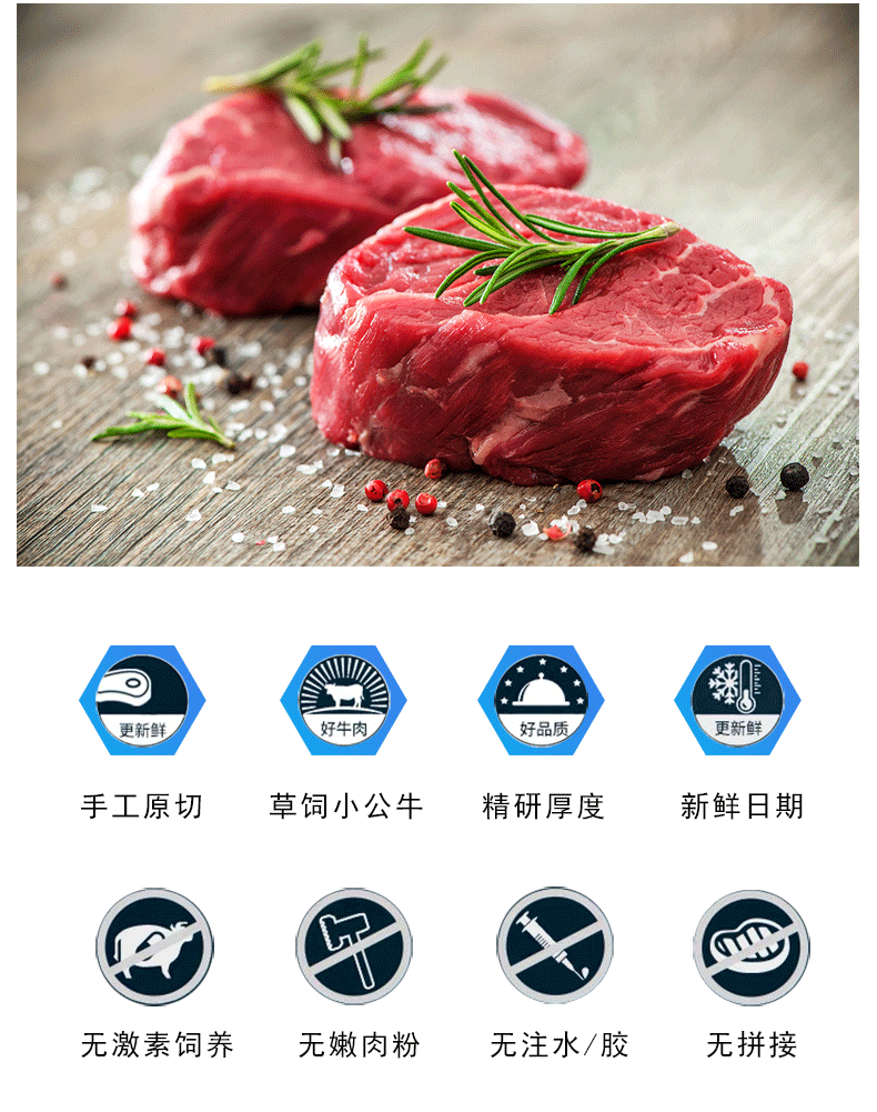 【三赞】牛排新鲜牛肉原肉整切10片