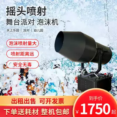 3000W jet foam machine suspension 90 degree shaking head large bubble machine party foam machine outdoor powder rental