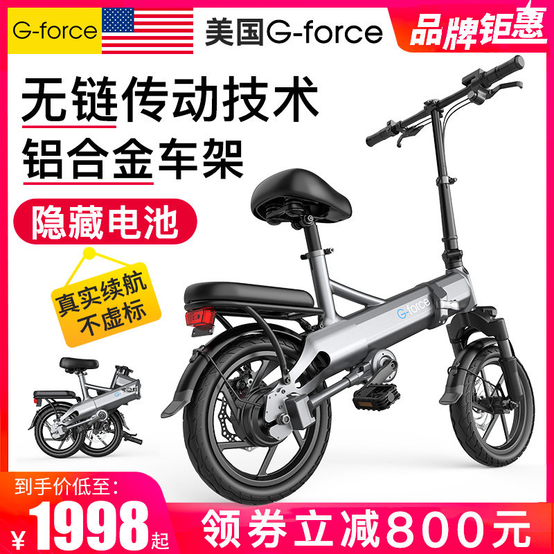 US G-force chainless electric folding bicycle driving shaft drive mini small electric vehicle