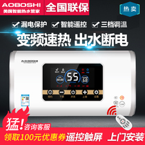 AOBOSHI Smith American water heater electric household water storage toilet quick hot flat barrel 60 liters 50 liters 40