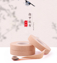 Love song guzheng rubberized fabric professional playing type children breathable stickiness good without sticking to the pipa nail adhesive tape cloth special