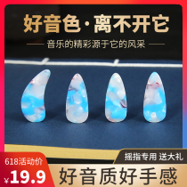 Guzheng Nails Children Beginner Medium Remote Finger Arteguer Nail Professional Performance Level Guzheng Nail Ceramelia