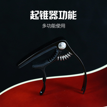 Folk song Guitar Variator Clip Electric Wood Guitar Variator Tone tone Tuning Instrumental Metal GiXX_ENCODE_CASE_CAPS_LOCK_Off It Shifting Clip Accessories Versatile