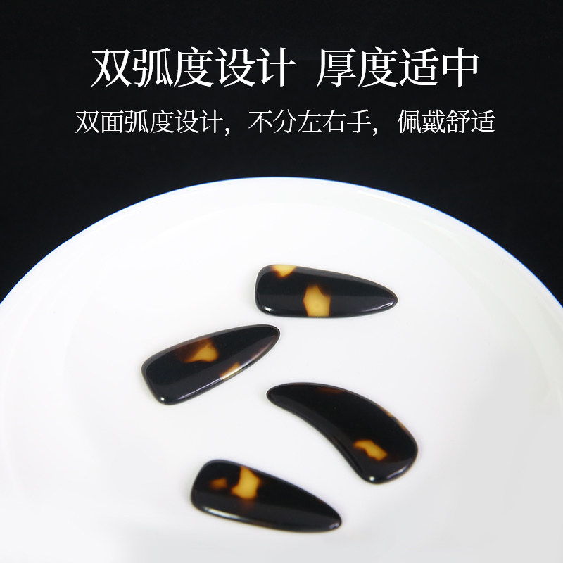 Beginners Yutang Guzheng Nails Acetic Acid Groove Hawksbill Color Professional Performance Grade Children Adult