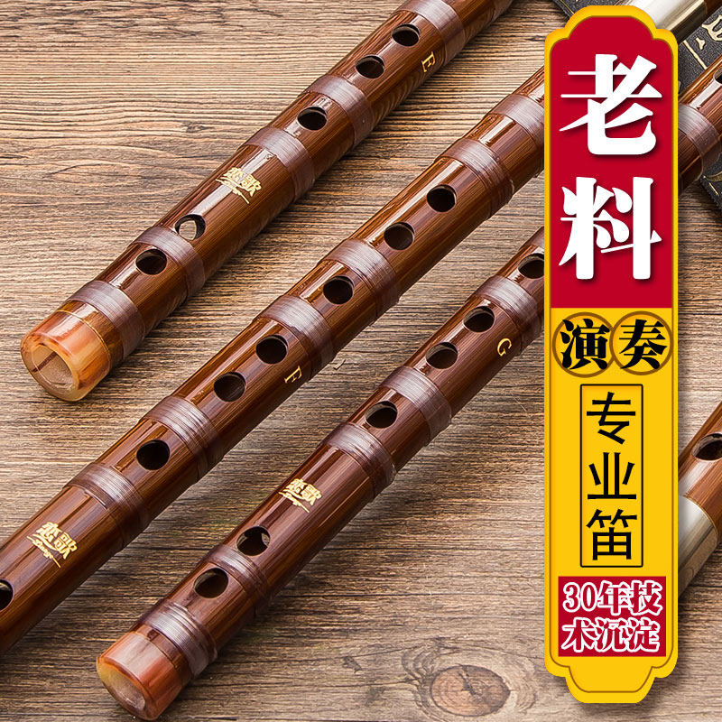Love Song Flute Beginology Zero Basis of Bitter Bamboo Flute Refined Professional Playing Advanced Student Qu Flute Crossflute Musical Instrument