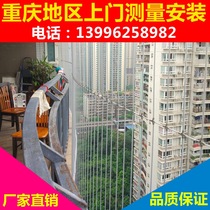 Chongqing Protection Network Childrens Invisible Protection Fence Remove Protective Window Balcony Anti-theft Window Snipper