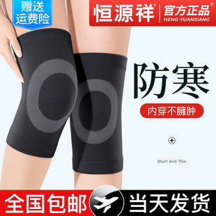 Knee pad cover warm and hot old cold legs men and women joints elderly air-conditioned room for cold protection special summer thin style
