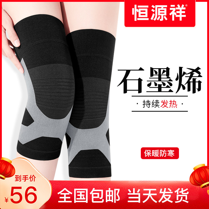 Constant Source Xiang Kneecap Cover Warm And Old Chill Leg Joint Fever Seniors Special Heating Men And Women's Chill Anti-Slip Jacket