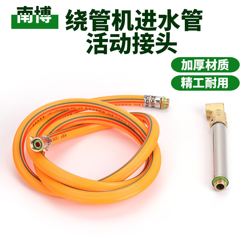 农用喷药管高压管绕管机绕管架配件90度活动接头进水管连接管水管