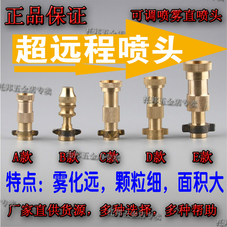 Adjustable far and near electric spray machine remote distance atomization shooting high copper spray head gardening fine mist fruit tree plunger pump