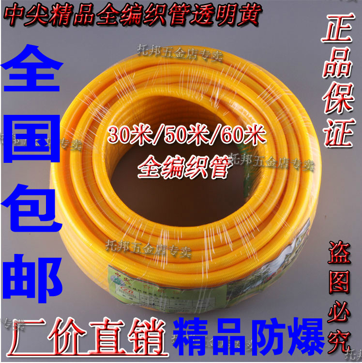 Full-woven three-quad-four-wire, high-pressure resistant water outflow tube plunger spray dosing machine pipe agricultural spray hose explosion proof