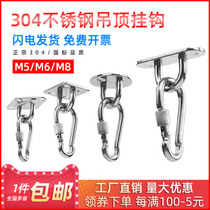 304 stainless steel aerial hammock sandbag bag swing hanging plate ring fixed buckle fixed plate hook hook set