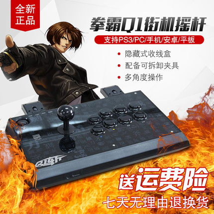Boxer Q1 decapitated PS4 mobile phone home clean water 3 and Gou fighting game arcade Rocking Boxing 14 Wireless