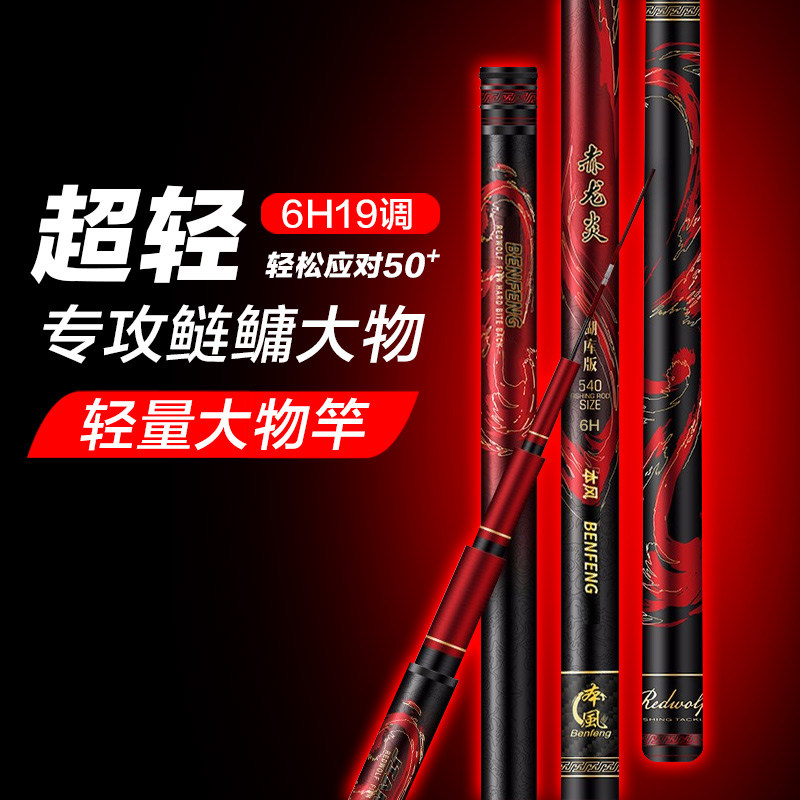 Mega fishing rod lightweight pole pole large pole ultra-light super hard fishing rod ten famous brand fishing rod